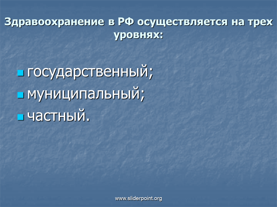 Государственная служба по охране здоровья и безопасности