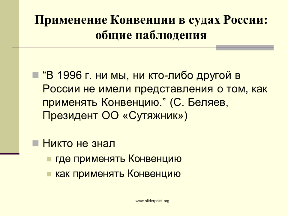 Европейская конвенция протоколы