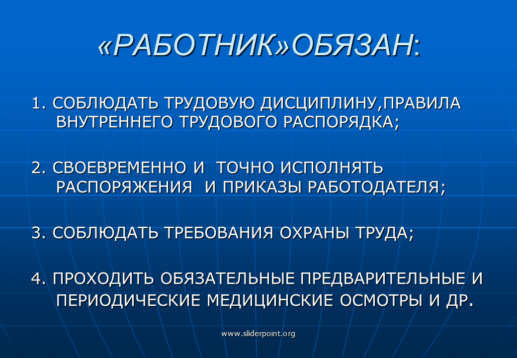 Почему в современных условиях работник должен