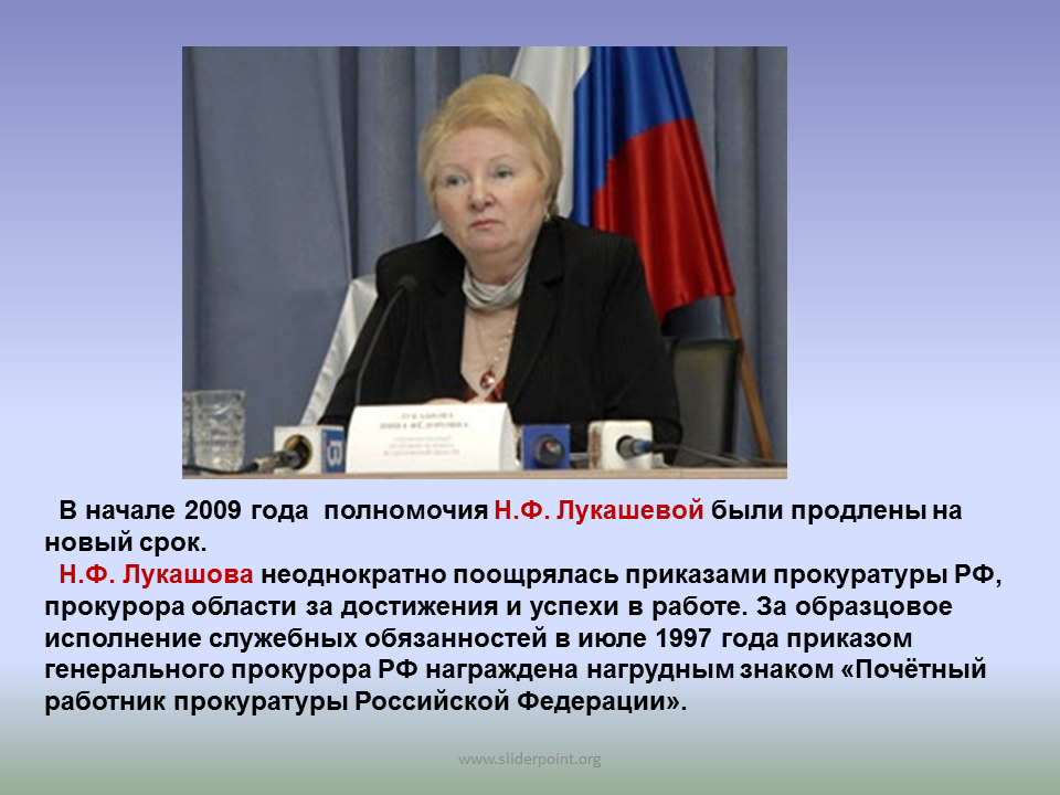 Сайт уполномоченного при президенте рф. Уполномоченного по правам человека в РФ. Уполномоченный по правам человека в РФ презентация. Уполномоченный по правам человека при Президенте РФ. Об Уполномоченном по правам человека в Российской Федерации.