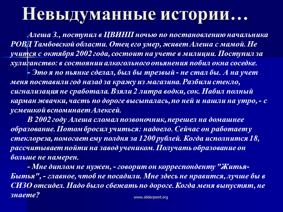 Невыдуманный рассказ о себе 5 класс сочинение. Невыдуманный рассказ. Сочинение на тему невыдуманный рассказ о себе.