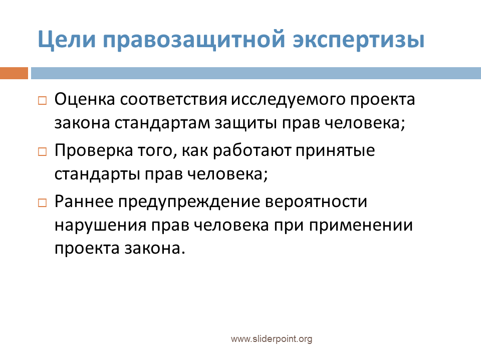 Организация правозащитной деятельности. Международные правозащитные организации. Задачи правозащитных организаций. Международный правозащитный стандарт это. Правозащитные организации примеры.