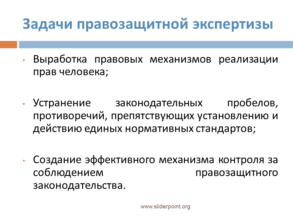 Организация правозащитной деятельности. Задачи правозащитных организаций. Задачи правозащитной деятельности. Правозащитные организации каковы их задачи. Для чего создаются правозащитные организации каковы их задачи.