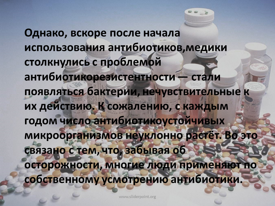 Что значит антибиотик. Презентация на тему антибиотики. Сообщение про антибиотики. Презентация применение антибиотиков. Антибиотики доклад.