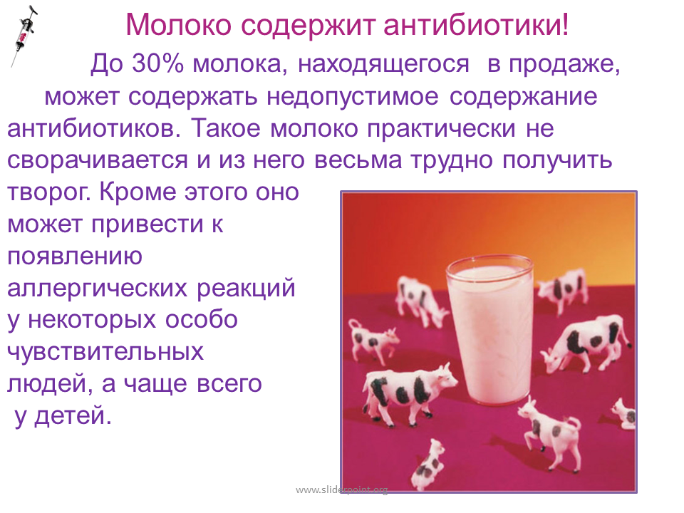 Можно пить антибиотики после молока