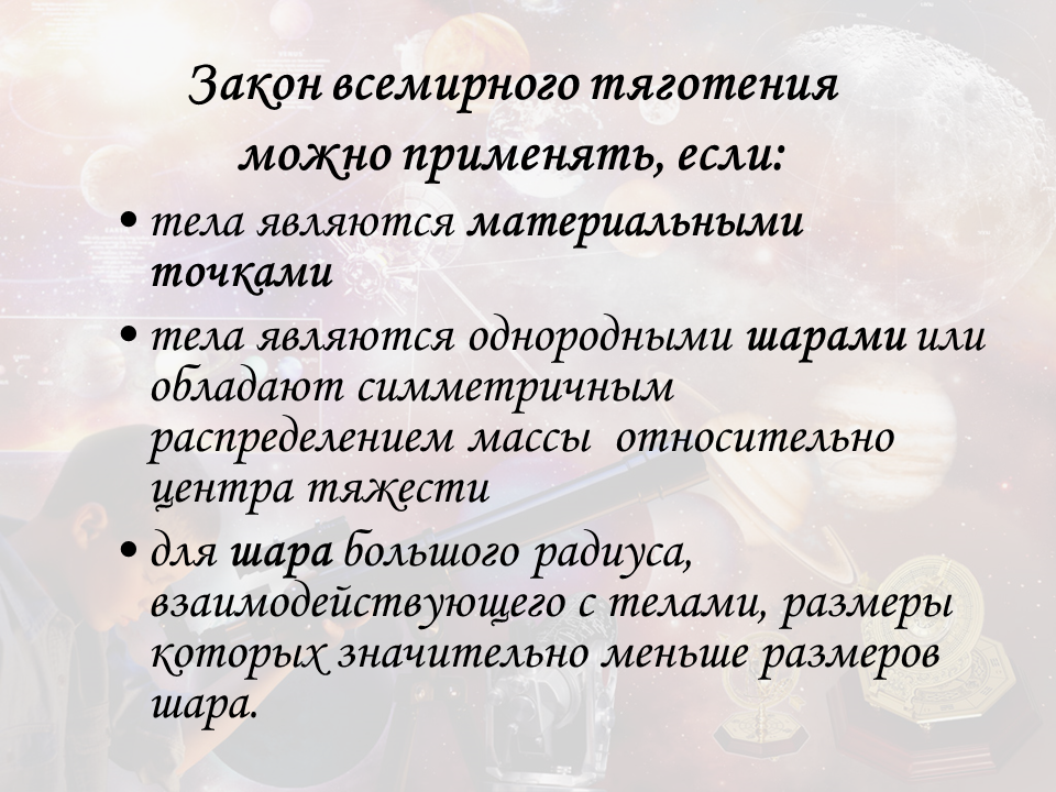 Что является телом. Обладают или абладают. Идеальным является материальное