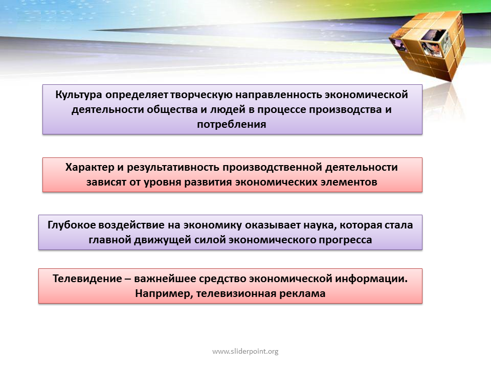 Как культура влияет на развитие экономики. Как культура повлияла на экономику. Экономическая культура общества. Как экономика влияет на культуру. Также зависят от деятельности в