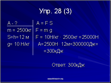 . 28 (3)