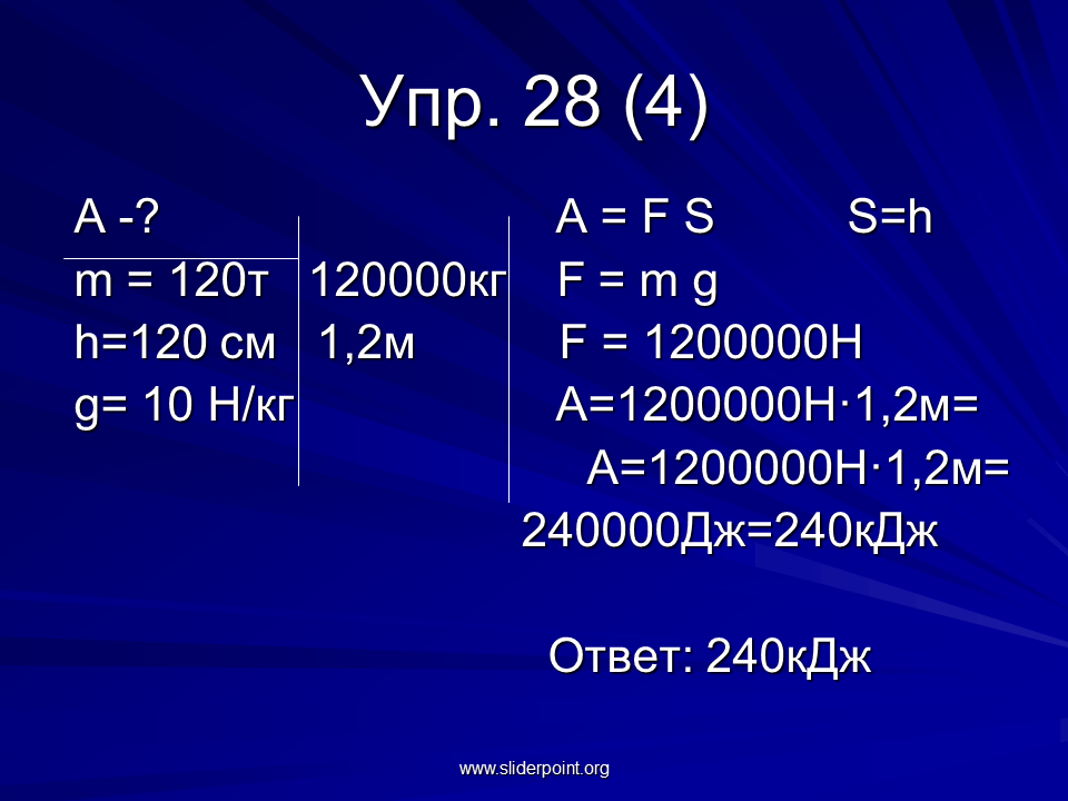 120 т в кг