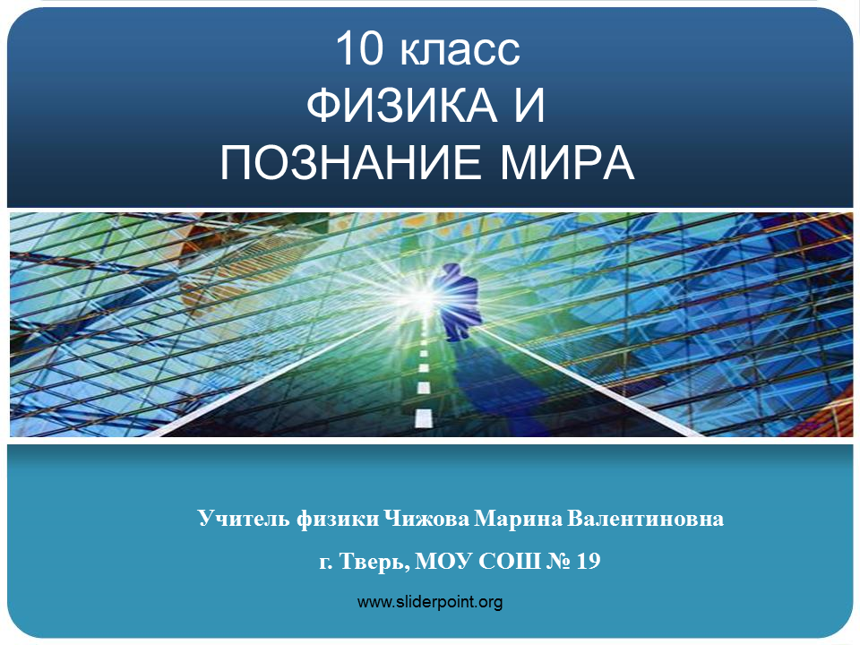 Презентация. Комплекс конструкционных материалов. Комплексы конструкционных материалов и химических веществ.