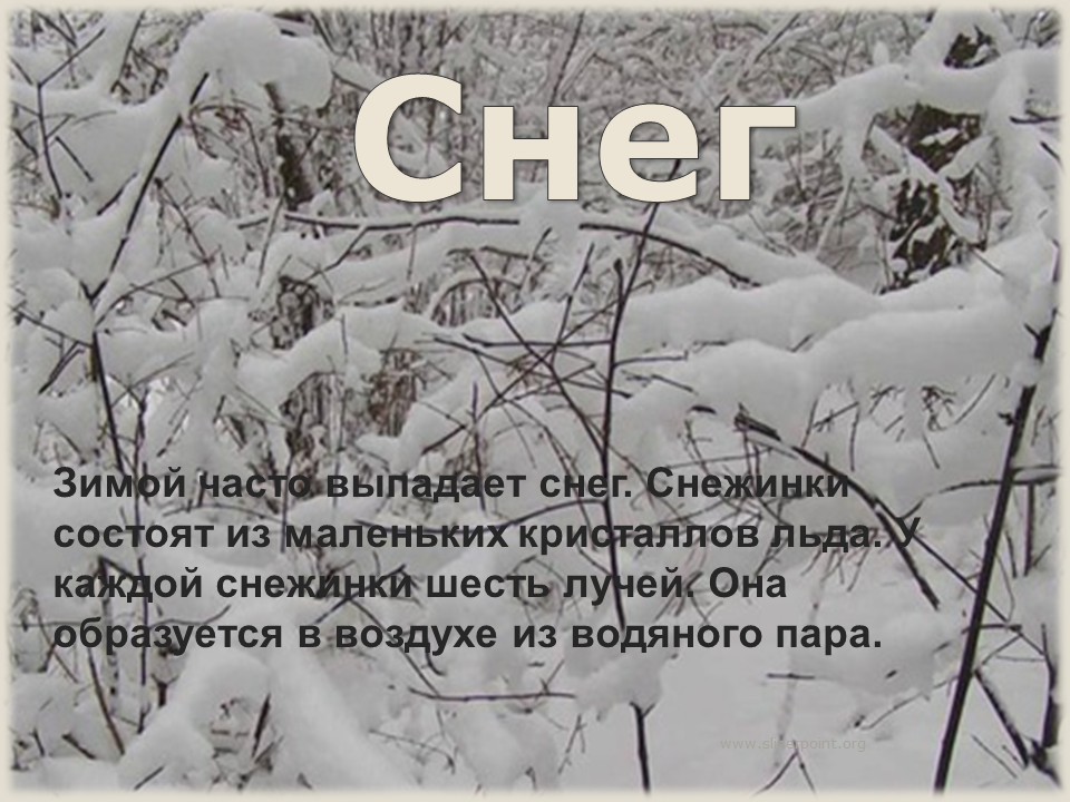 Первый лед текст. Рассказ про снег. Текст на тему снег. Рассказ описание про снег. Снег текст.