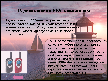   GPS-