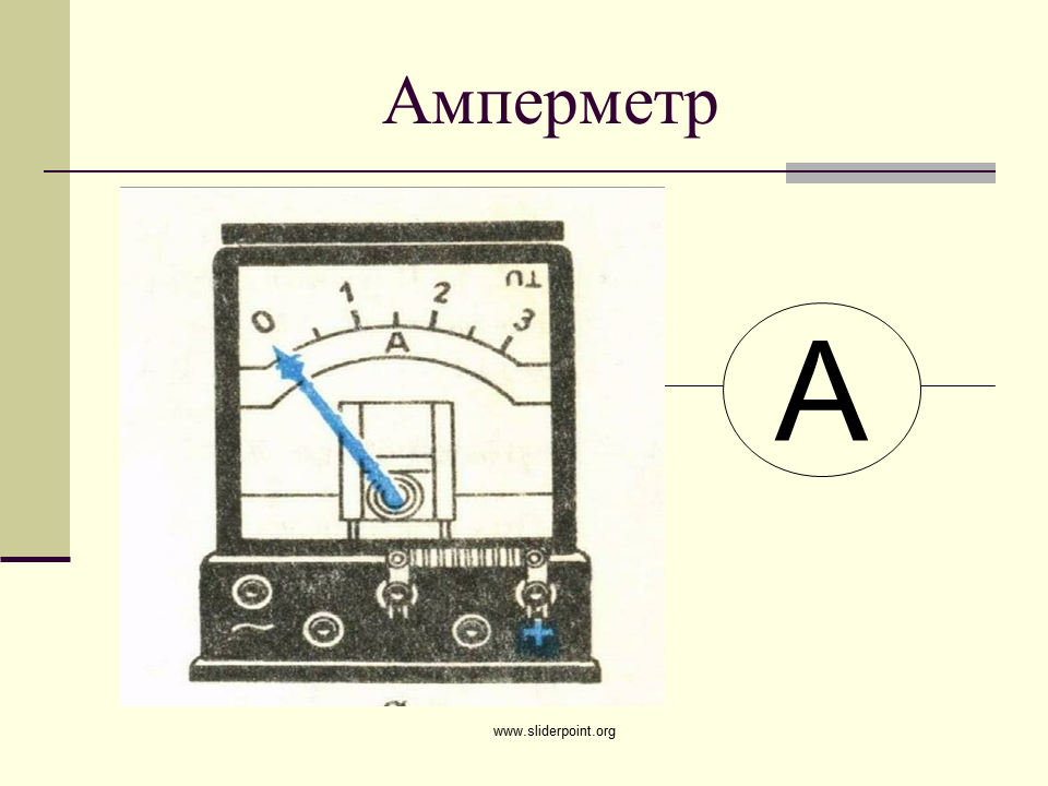 С помощью амперметра проводились. Амперметр схема прибора. Вольтметр схема устройства физика. Схематическое изображение амперметра. Устройство амперметра физика.