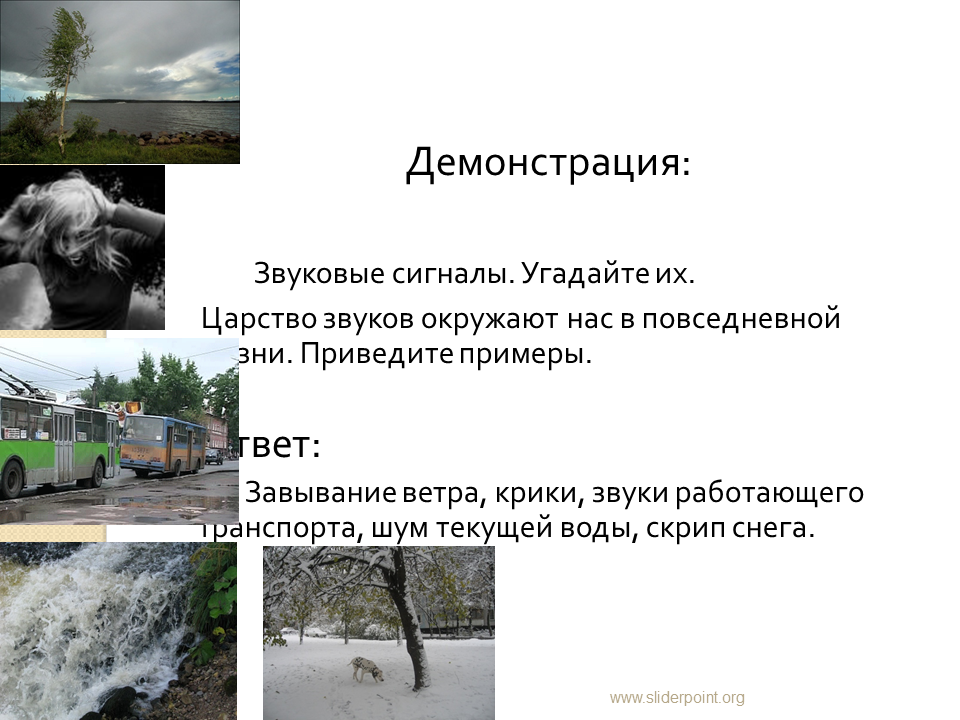 В роде шума воды. Завывание ветра звук. Шум воды звуки. Завывание ветра тихий или громкий звук. Звук звук ветра.