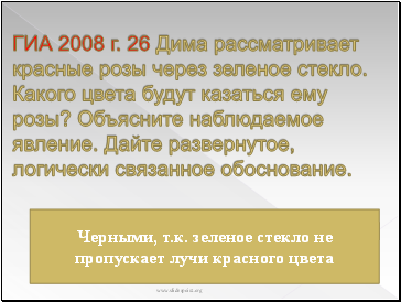  2008 . 26       .      ?   .  ,   .