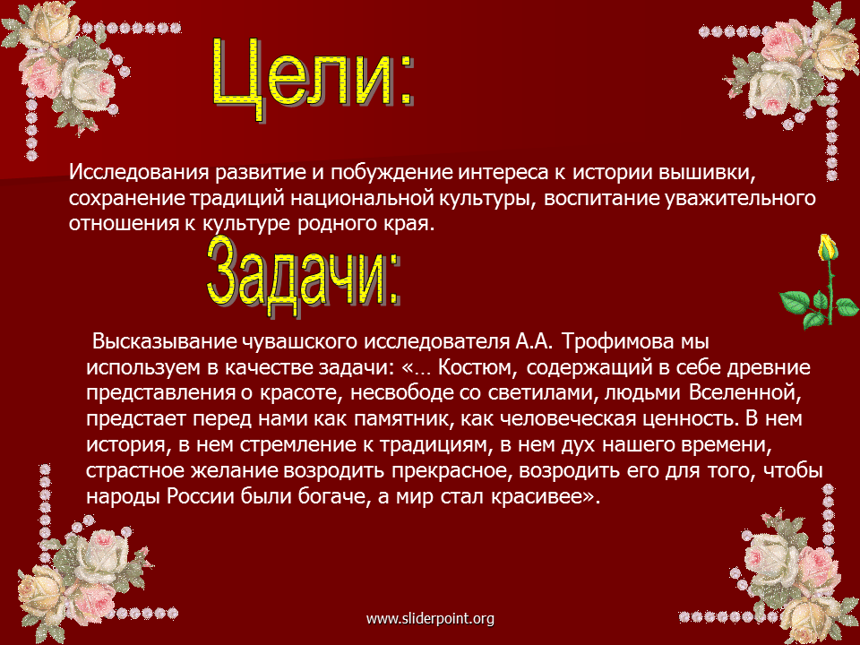 Произведения о сохранении традиций. Сохранение традиций и обычаев. Цитаты о сохранении традиций. Сохранение национальных традиций. Высказывания про сохранение традиций.