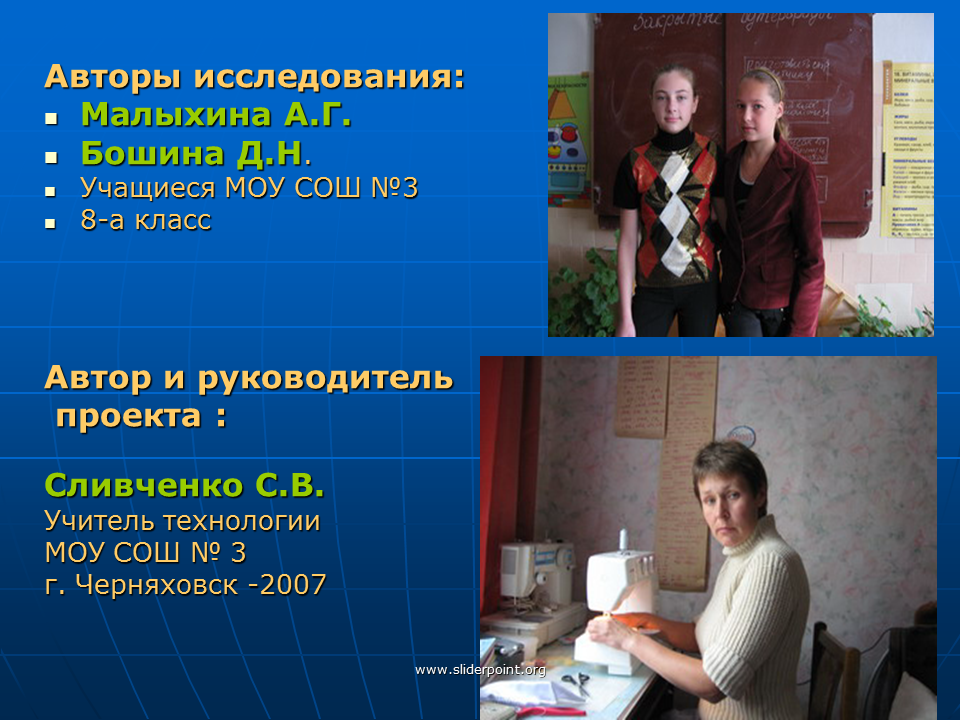 Как расшифровывается моу сош. Школа 4 Черняховск 2007.