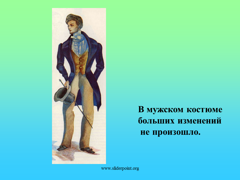 История мужского костюма. Исторический костюм презентация. Части фрака. Одежда эпохи романтизма мужская. Презентацию история костюма