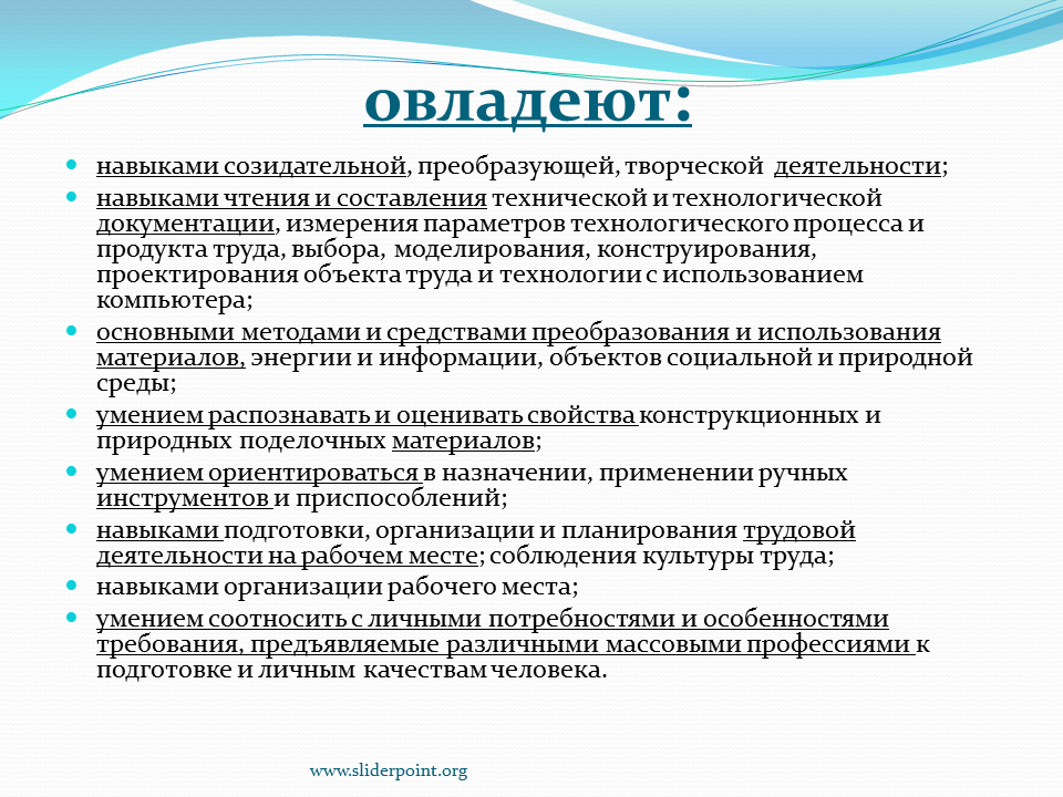 Овладеть навыками работы