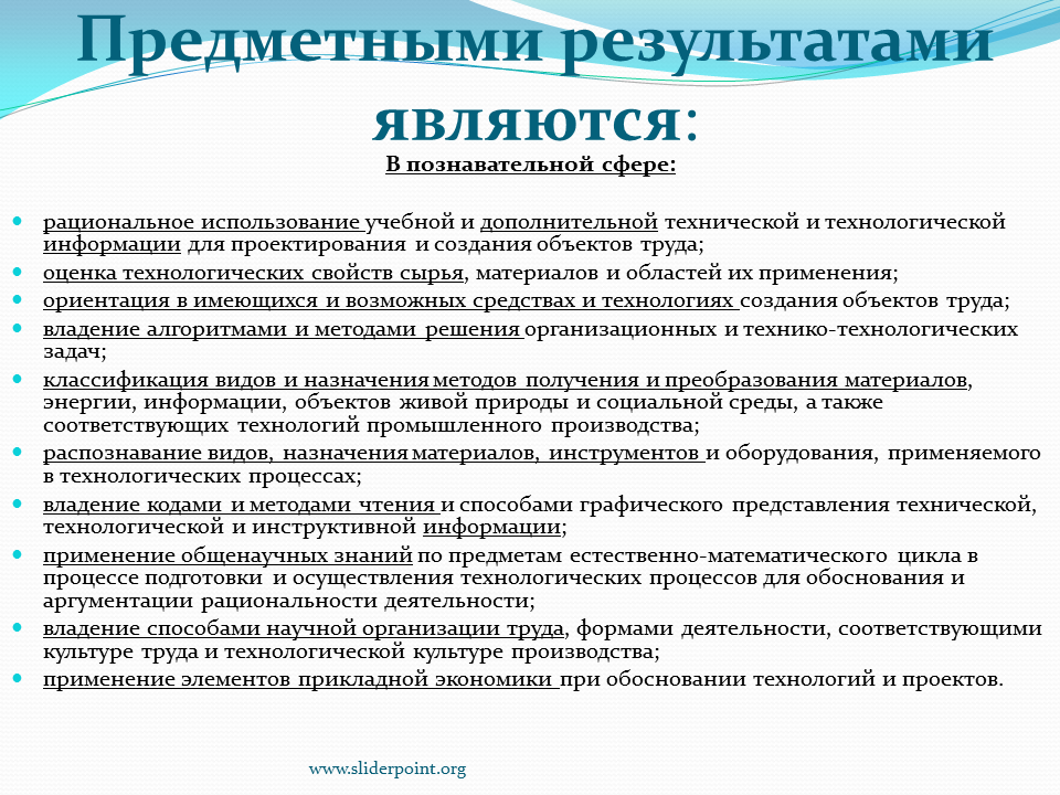 8 предметные результаты. Техническая и технологическая информация. Способы предоставления технической и технологической информации. Способы представления технической. Способы предоставления технологических информаций.