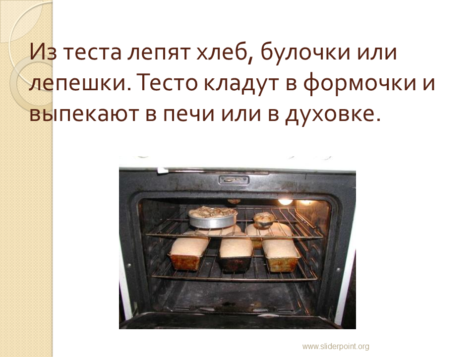 Температура выпекания теста в духовке