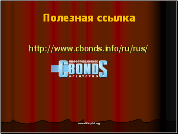 Полезная ссылка Полезная ссылка