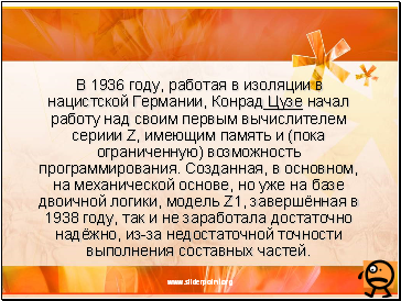  1936 ,      ,          Z,    ( )  . ,  ,   ,      ,  Z1,   1938 ,      , -     .