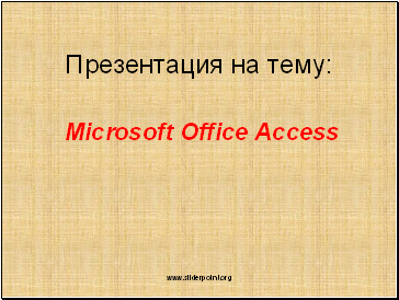 Microsoft Office Access