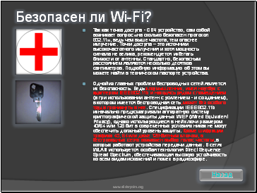   Wi-Fi?