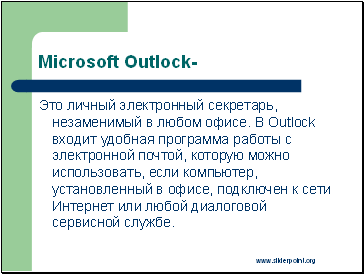 Microsoft Outlock