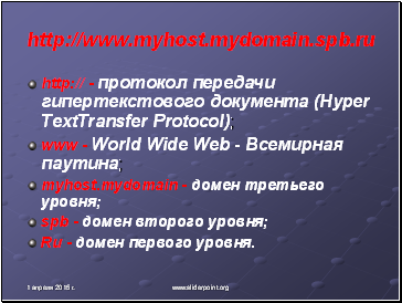 http://www.myhost.mydomain.spb.ru