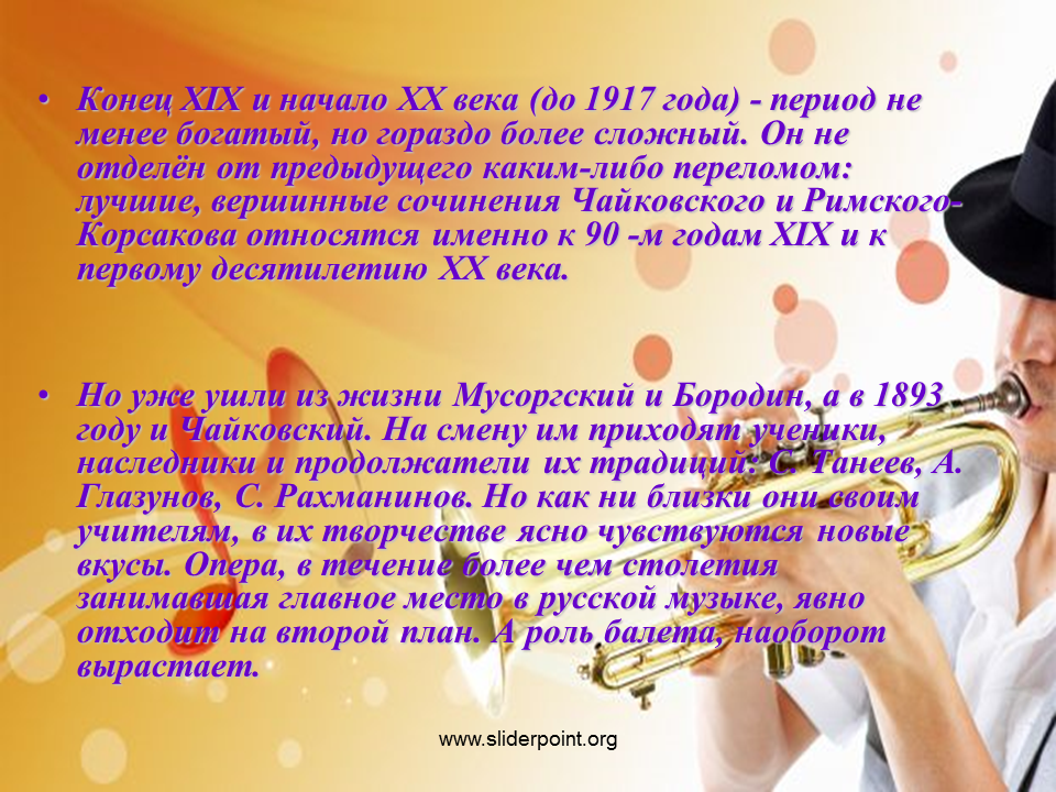 Очевидно песня. Особенности музыки 20 века. Русская и зарубежная музыкальная культура XX В.. Музыка конца 20 века. Музыка конца 20 века стили.