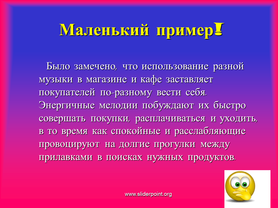 Как музыка влияет на человека примеры. Примеры воздействия музыки на человека. Примеры положительного влияния музыки на человека. Как музыка влияет на человека кратко. Влияние музыки на настроение.