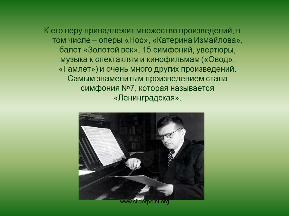 Произведения ставшие операми. Шостакович композитор. Творчество Шостаковича Дмитрия симфония. Д Д Шостакович его творчество. Музыкальные произведения Шостаковича.