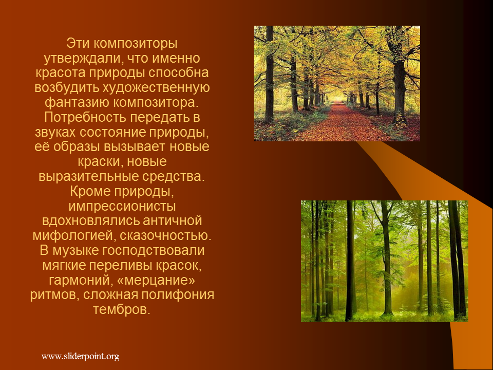 Назови музыкальные произведения навеянные природой или другими изображениями 5 класс ответы