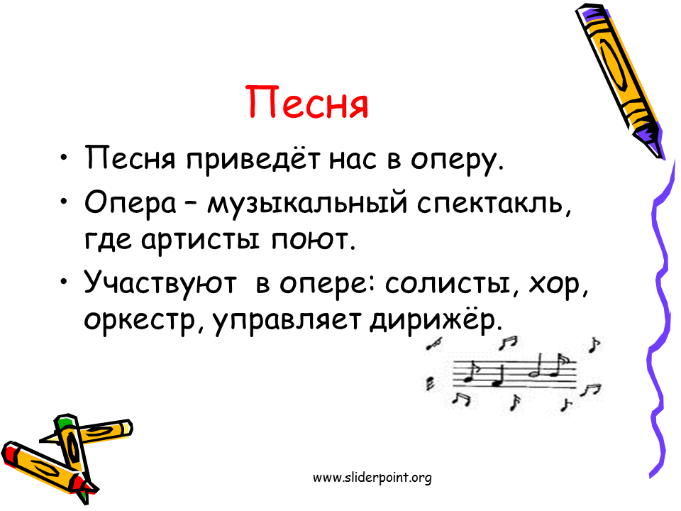 23 где песня. Кит марш в Музыке. Куда ведут нас три кита. Три кита в Музыке 2 класс. Три кита в Музыке 3 класс.