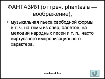  ( . phantasia  ),