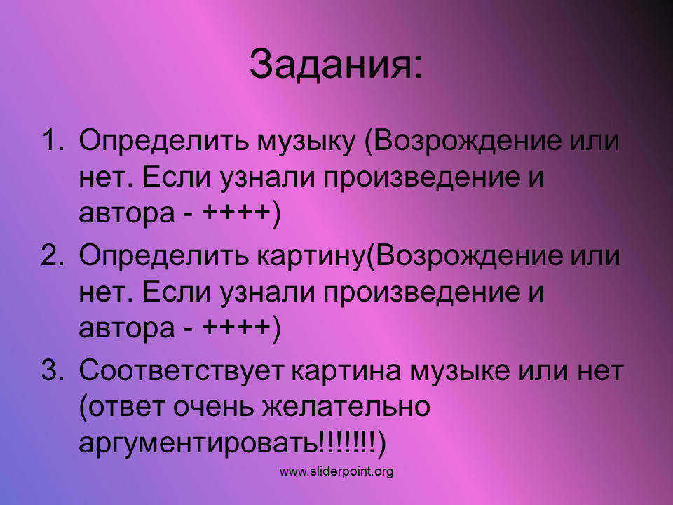 Определите музыкальные произведения. Ренессанс музыка определение. Что определяет произведение. Песня определение. Мелодия определение.