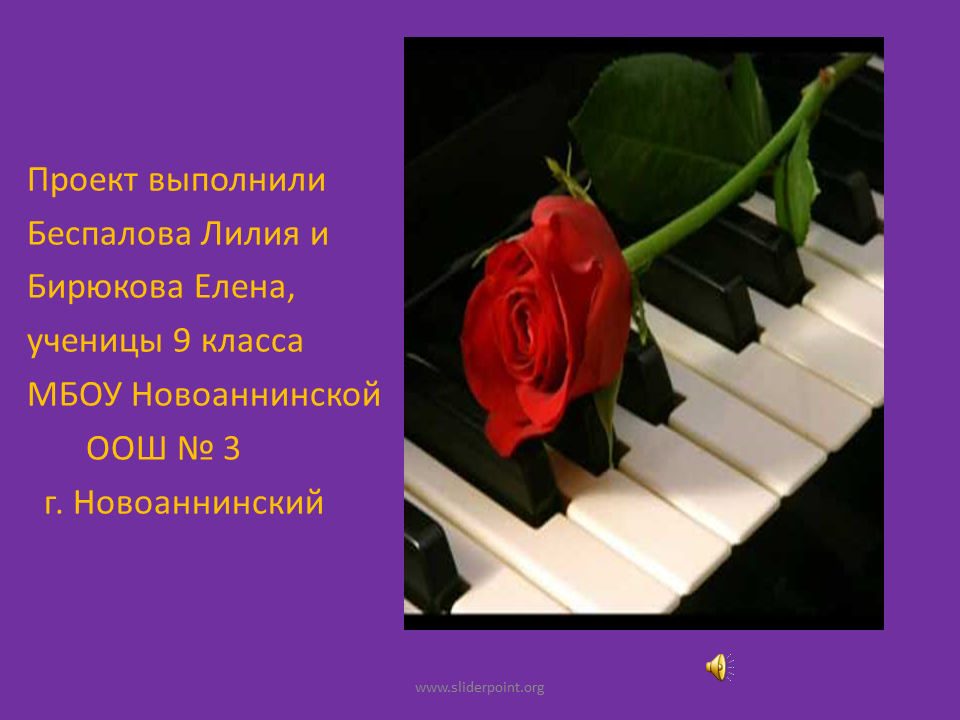 Сила романса. Романса трепетные звуки. Романс презентация. Название романсов. Русский романс.