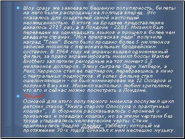      ,        .       .       2717 ,    - 2281.             . "  "   "".     5       .  1964      ,      Warner Brothers      5,5  .    ,      ,      .      -     12    8  .    ,        .