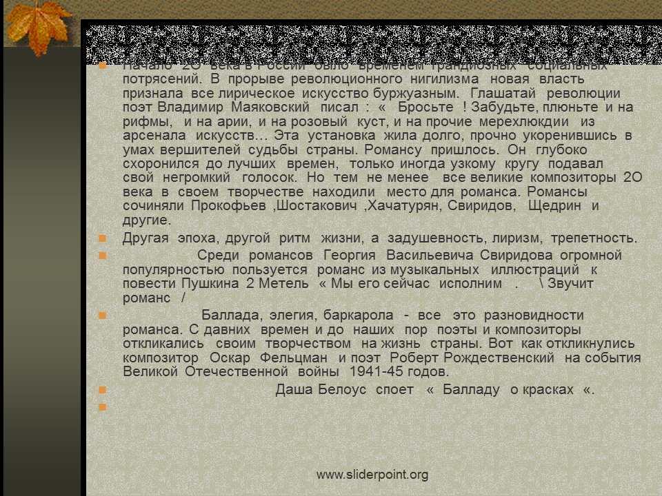 Послание евангелисту Демьяну. Послание Демьяну Есенин. Есенин послание евангелисту Демьяну бедному. Романсы сочинение