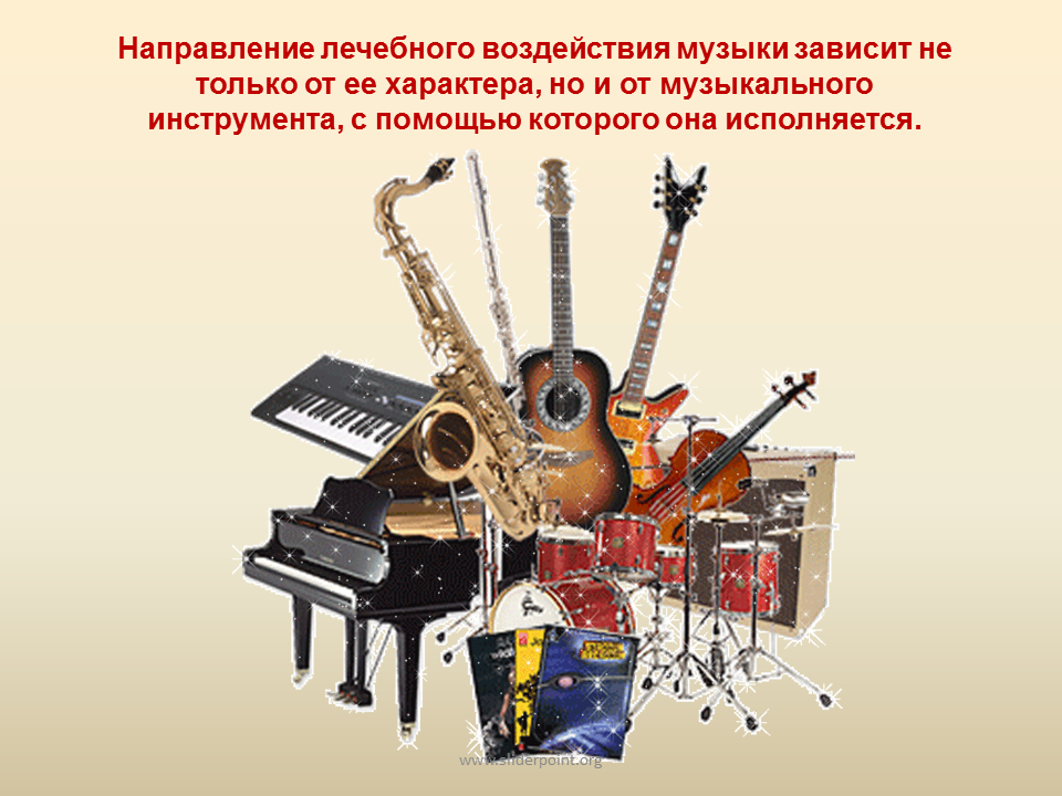 Влияние музыкальных инструментов на человека. Лечебное воздействие музыкальных инструментов. Влияние музыки. Влияние музыки на организм человека.
