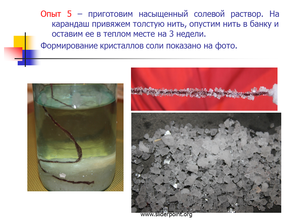 Можно солевой раствор. Раствор соли. Приготовление соляного раствора. Приготовление насыщенного раствора. Насыщенный солевой раствор.