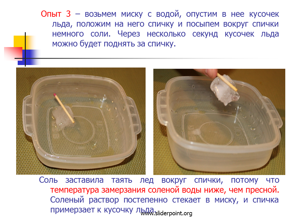 Если опустить металлическую миску в воду то. Эксперимент с соленой водой. Опыт с солью и водой. Опыты с солью. Опыты с водой.
