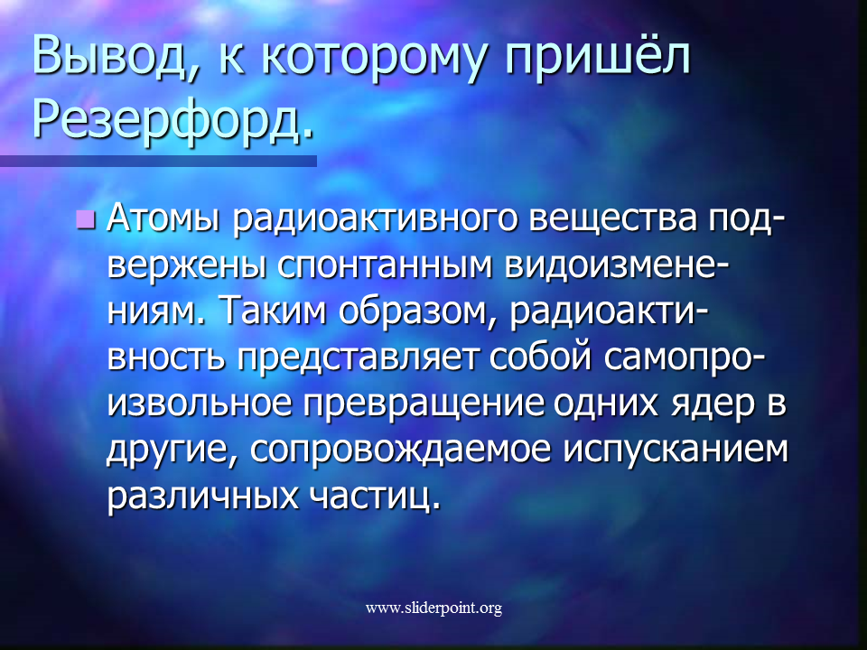 Закон биологического распада. Инфузия и основы трансфузии. Проведение гемотрансфузии. Клинические рекомендации по трансфузиологии. История развития трансфузиологии.