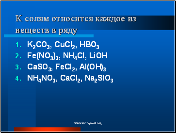 K2CO3, CuCl2, HBO3