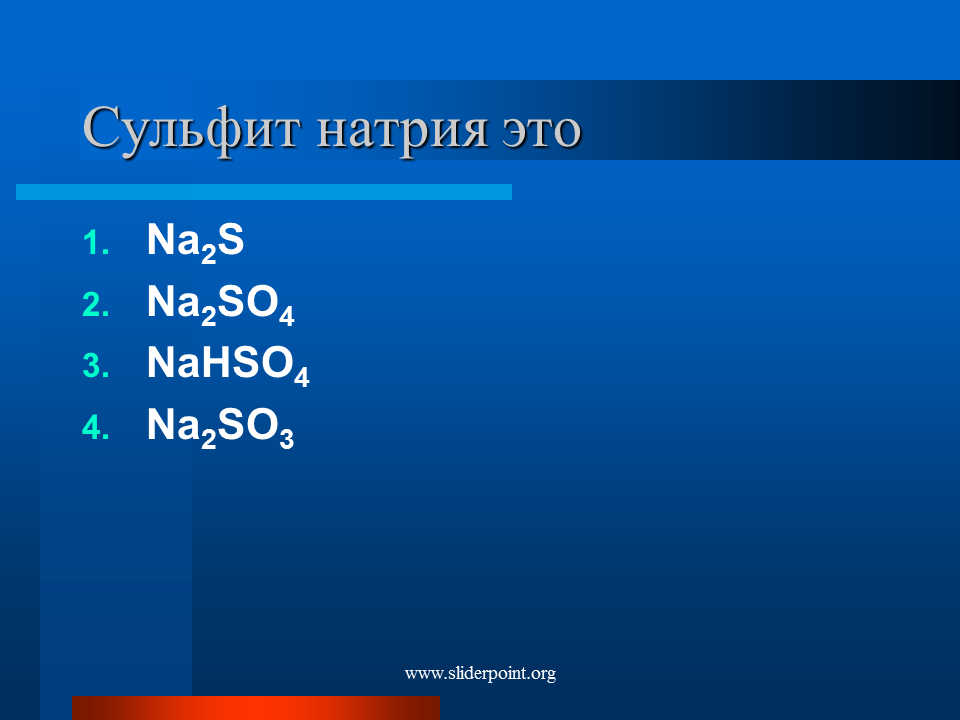 Класс сульфитов. Сульфит натрия. Сульфит формула. Сульфит натрия формула химическая. Сульфиты примеры.