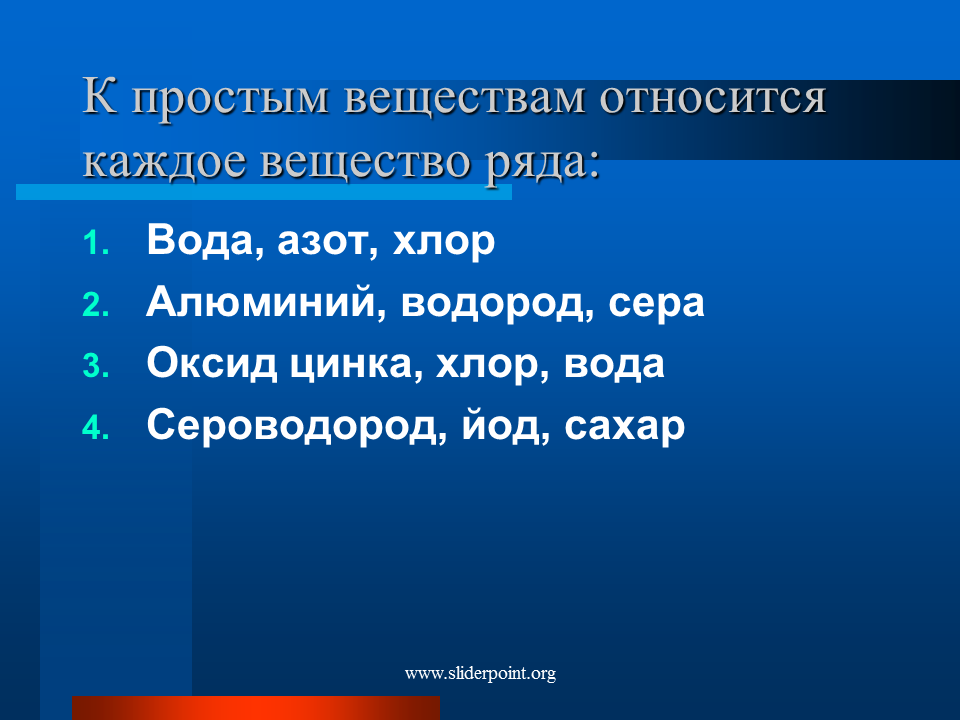 К неорганическим соединениям относятся 1 вариант. К простым веществам относят. Сложным веществом является. Какие вещества относятся к простым веществам. Что является простым и сложным веществами.