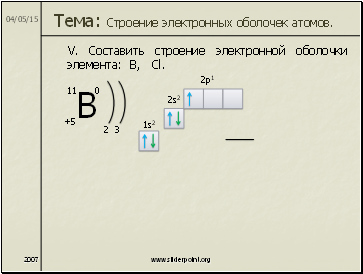 Бор какое строение