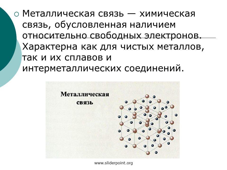 Как происходит образование металлической связи в металлах